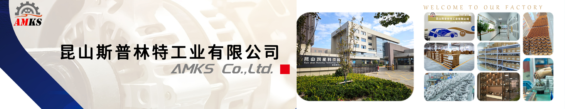 AMKS Co.,Ltd. - Kunshan Sprint Industrial Co., Ltd.
